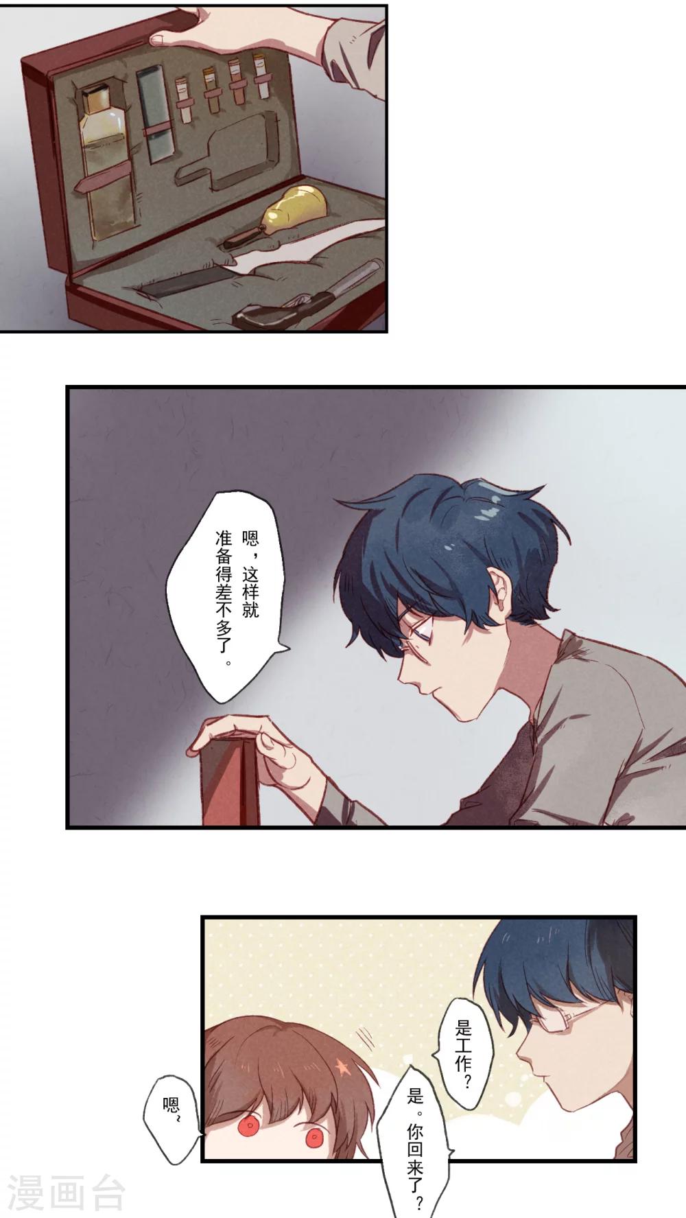 Ringer&amp;Devil韩漫全集-第32话无删减无遮挡章节图片 