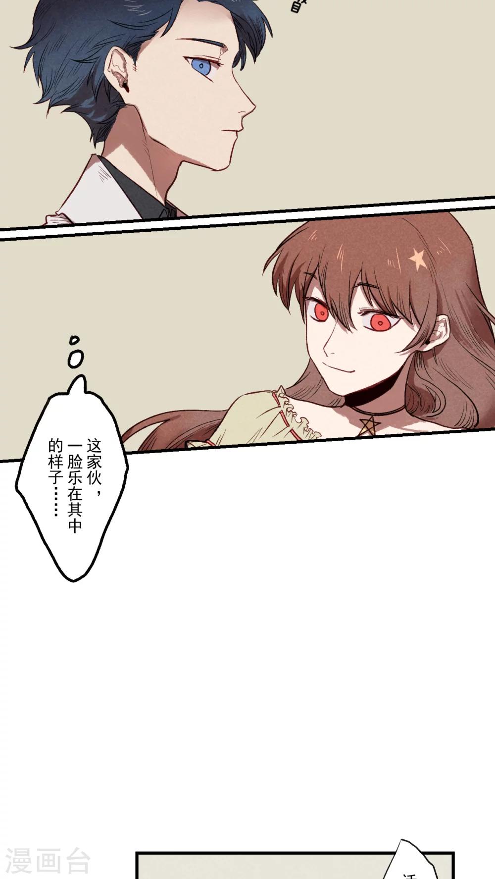 Ringer&amp;Devil韩漫全集-第33话无删减无遮挡章节图片 