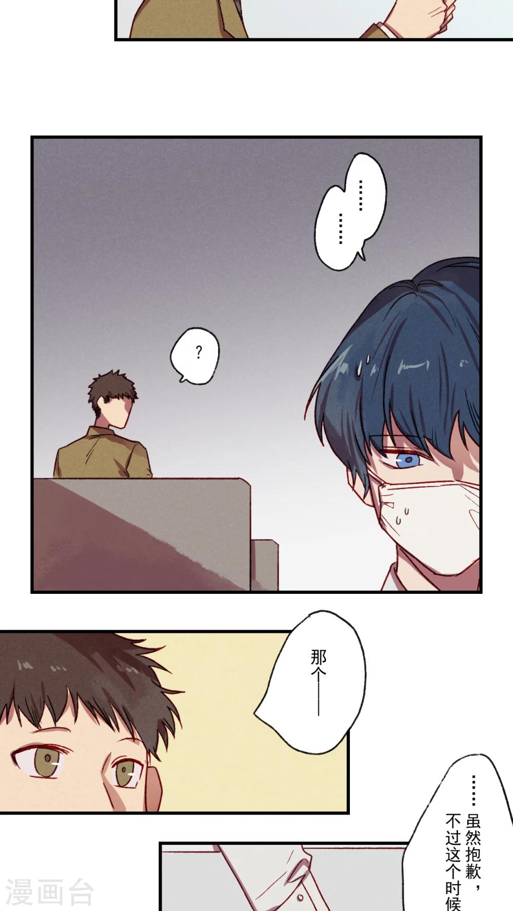 Ringer&amp;Devil韩漫全集-第35话无删减无遮挡章节图片 