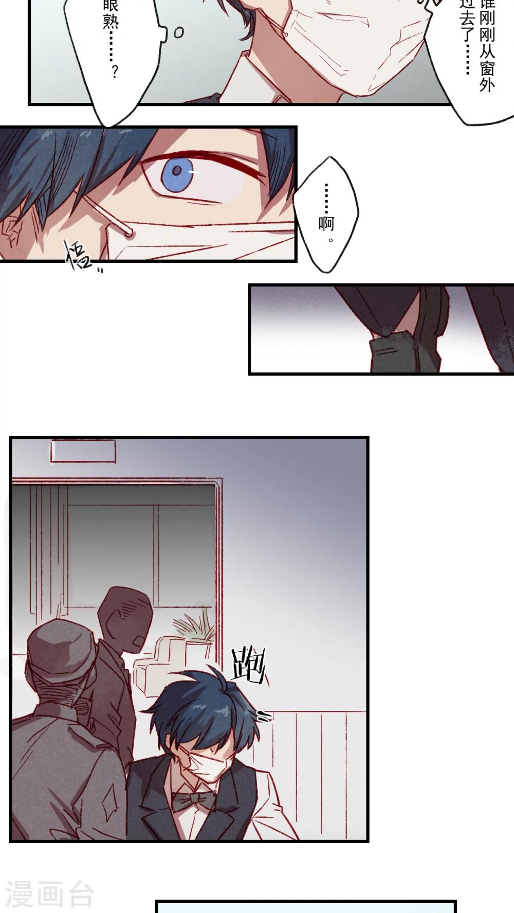 Ringer&amp;Devil韩漫全集-第35话无删减无遮挡章节图片 