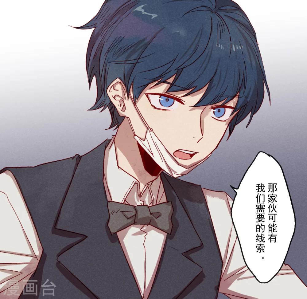 Ringer&amp;Devil韩漫全集-第35话无删减无遮挡章节图片 