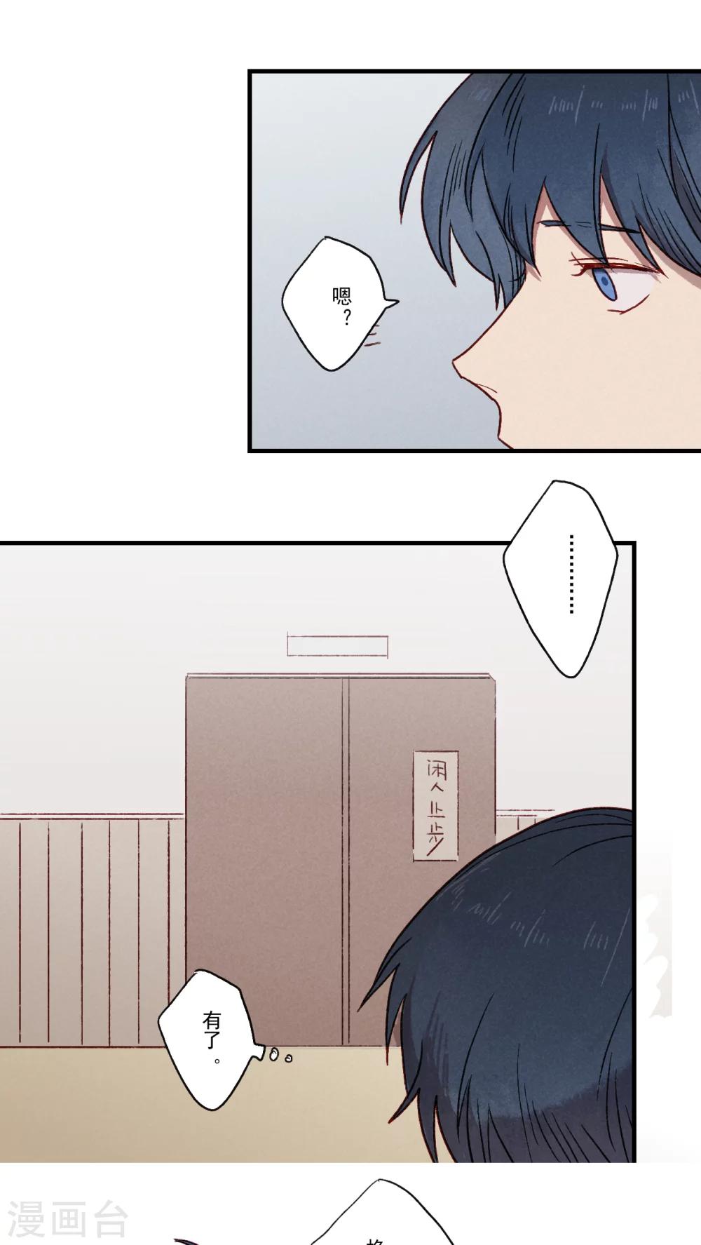 Ringer&amp;Devil韩漫全集-第35话无删减无遮挡章节图片 