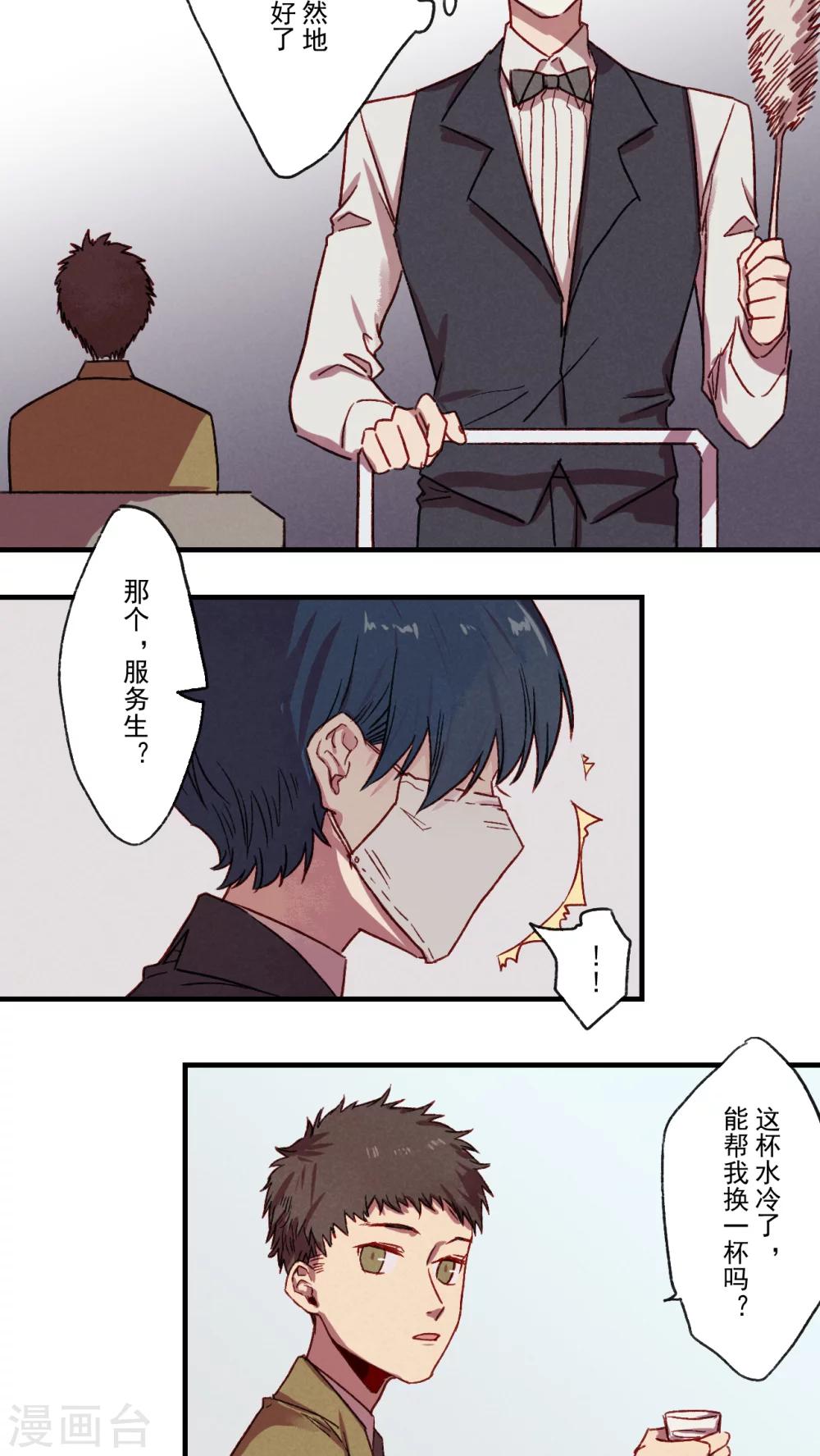 Ringer&amp;Devil韩漫全集-第35话无删减无遮挡章节图片 