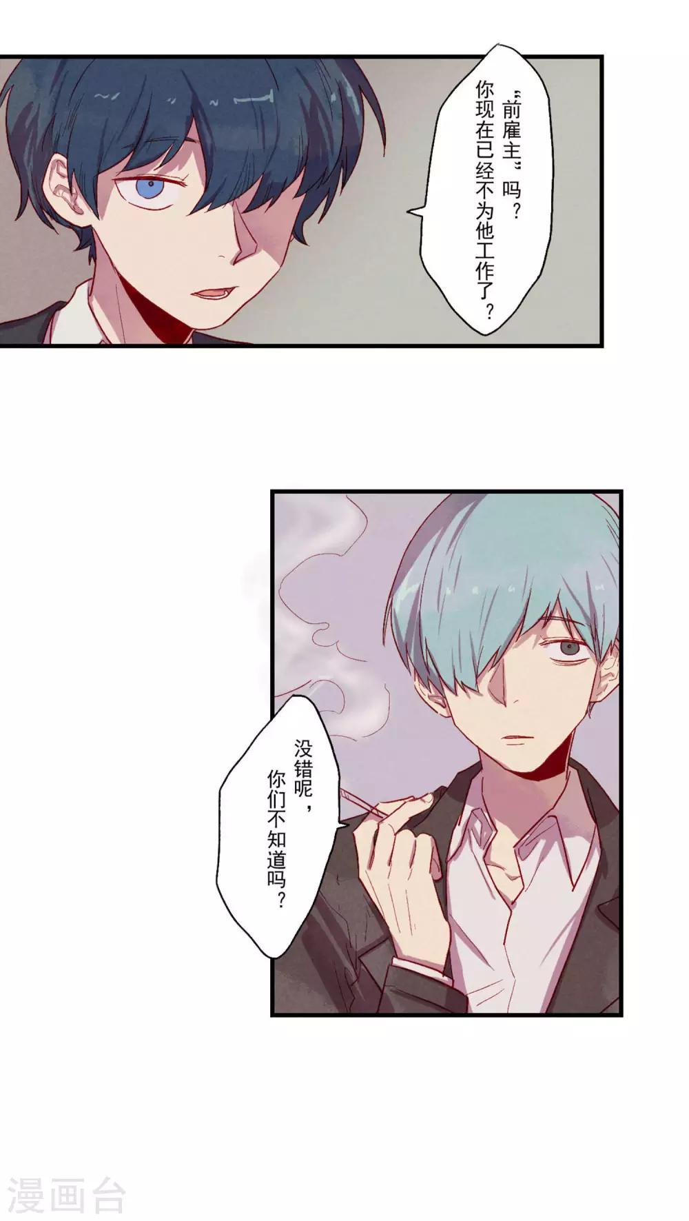 Ringer&amp;Devil韩漫全集-第36话无删减无遮挡章节图片 