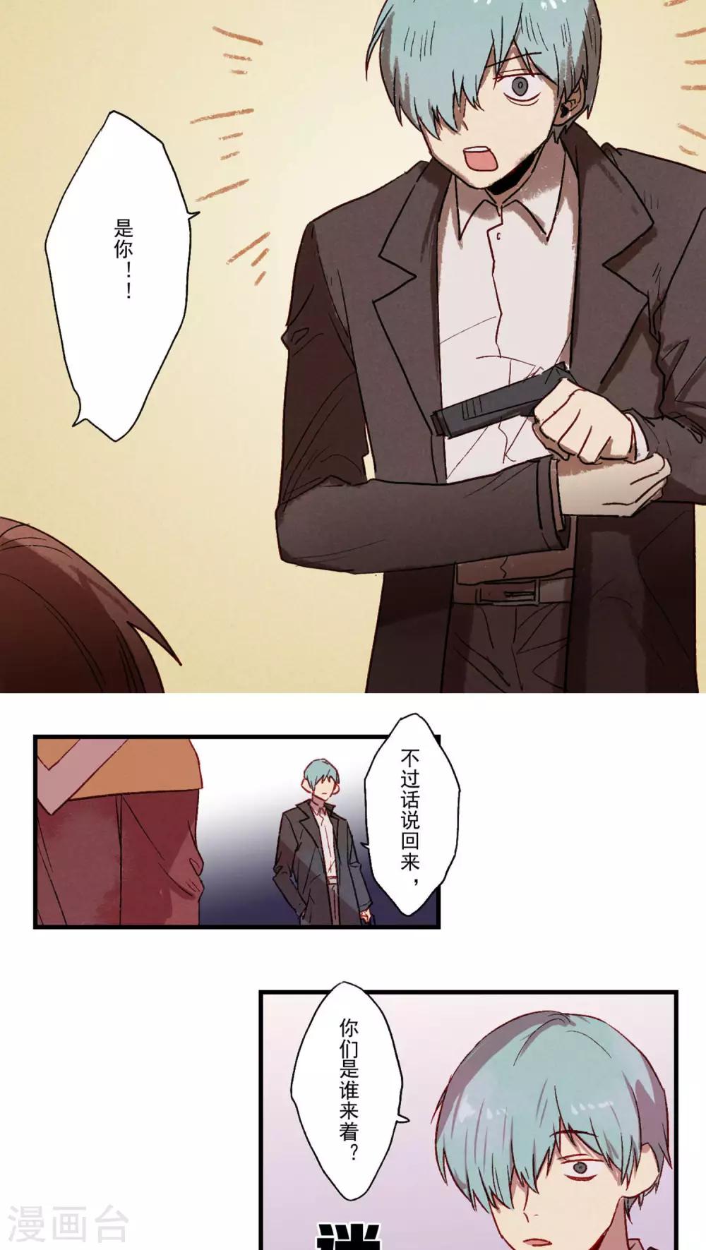 Ringer&amp;Devil韩漫全集-第36话无删减无遮挡章节图片 