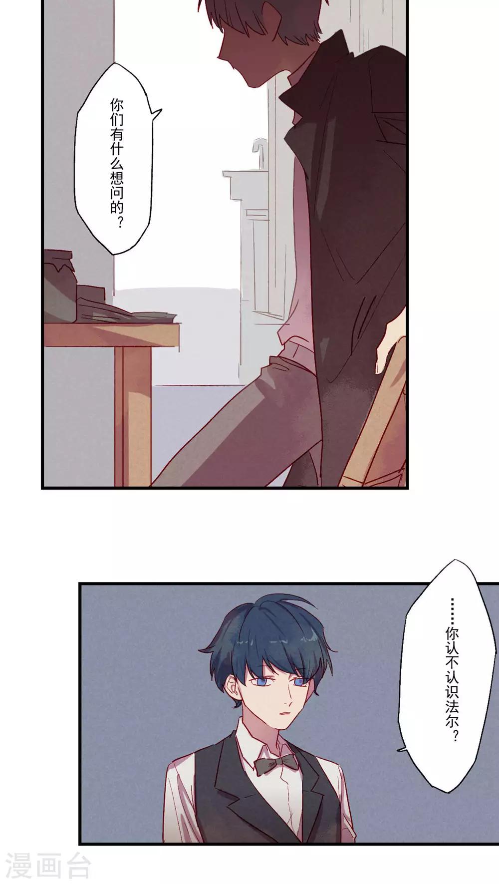 Ringer&amp;Devil韩漫全集-第36话无删减无遮挡章节图片 