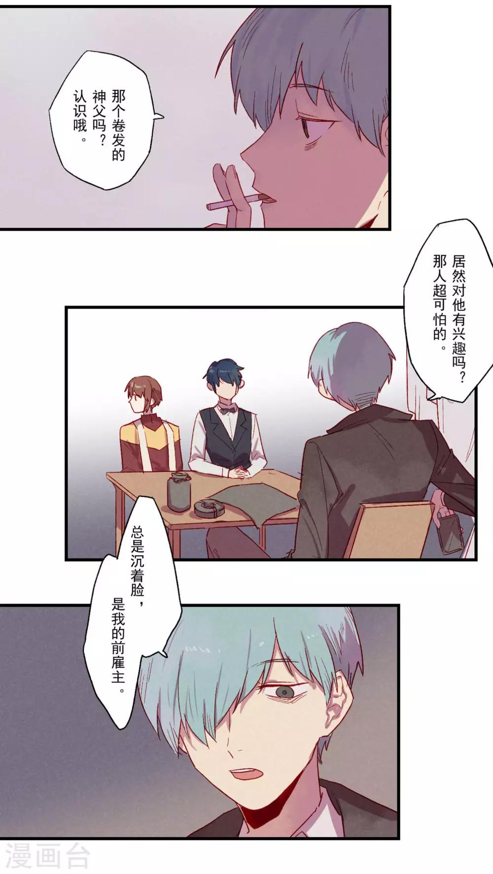 Ringer&amp;Devil韩漫全集-第36话无删减无遮挡章节图片 