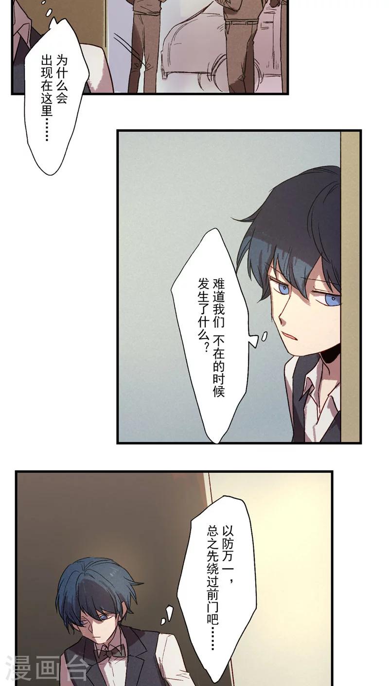 Ringer&amp;Devil韩漫全集-第37话无删减无遮挡章节图片 