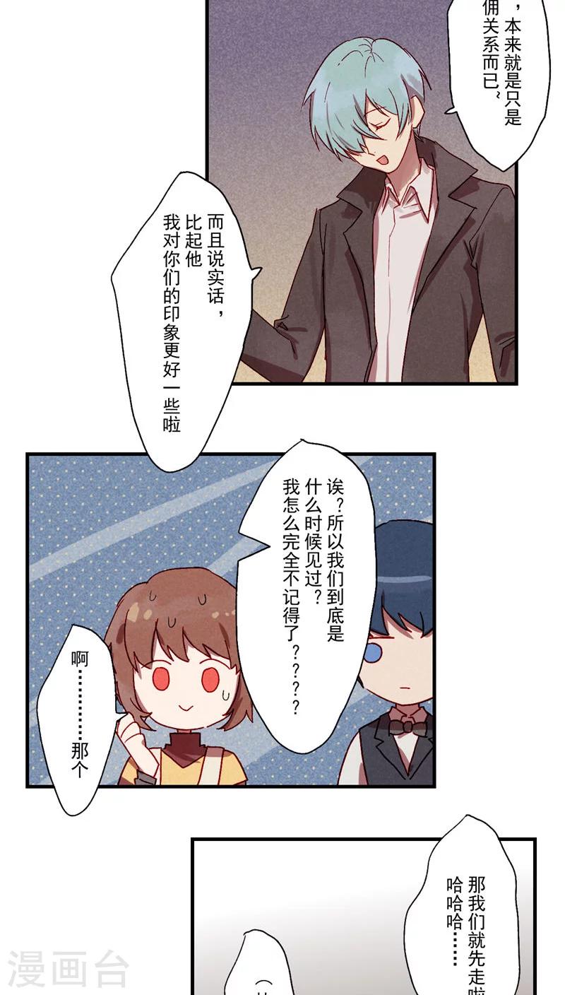 Ringer&amp;Devil韩漫全集-第37话无删减无遮挡章节图片 