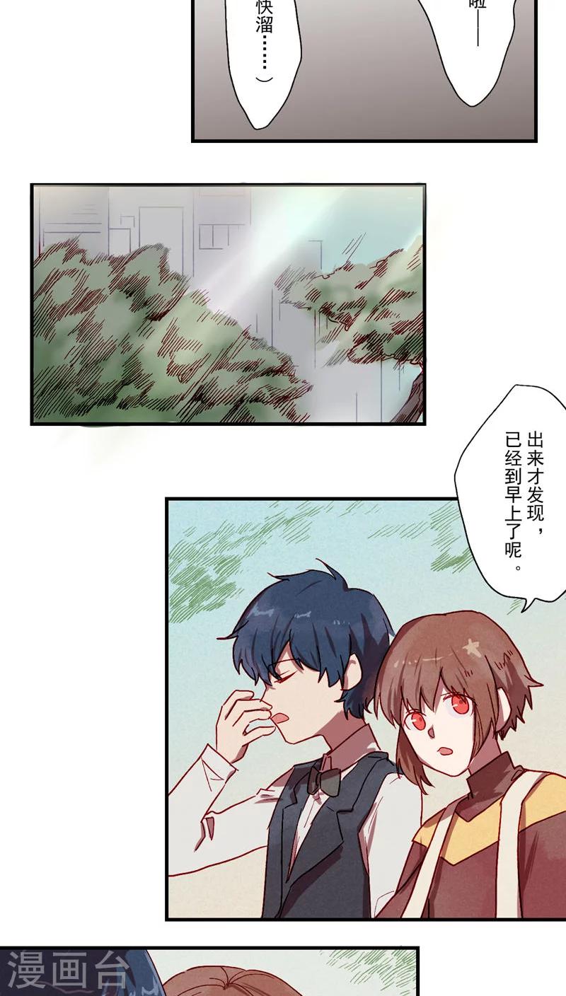 Ringer&amp;Devil韩漫全集-第37话无删减无遮挡章节图片 