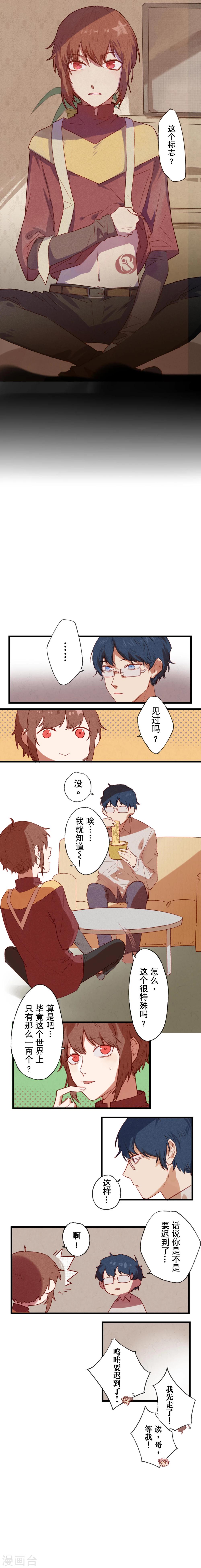 Ringer&amp;Devil韩漫全集-第6话无删减无遮挡章节图片 