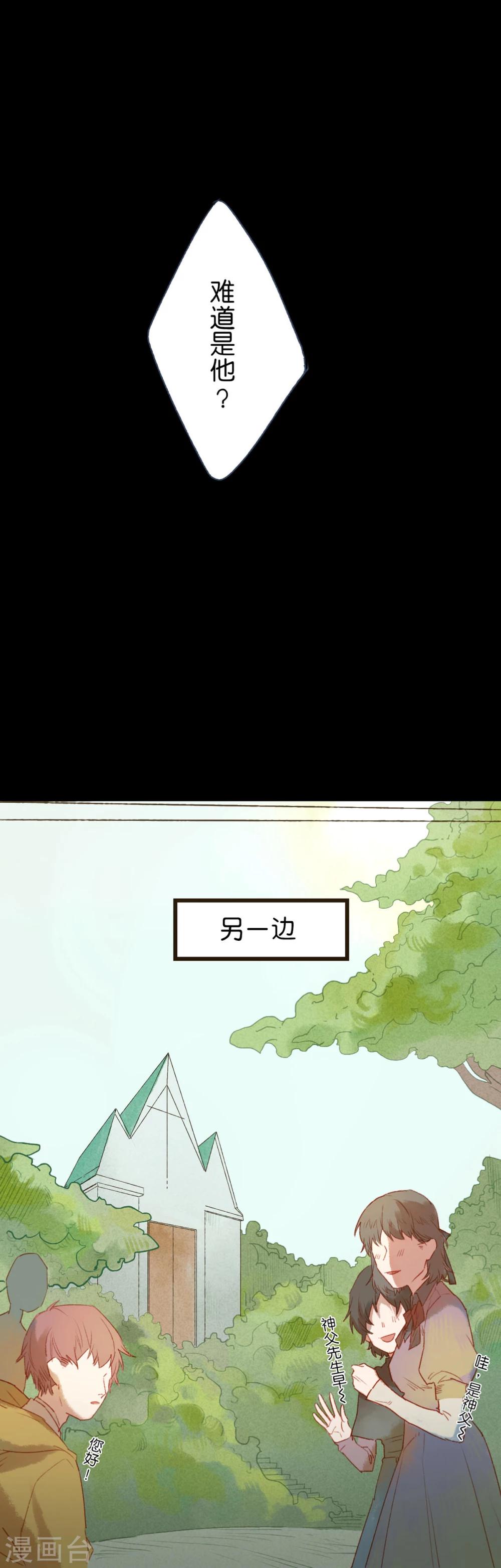 Ringer&amp;Devil韩漫全集-第6话无删减无遮挡章节图片 