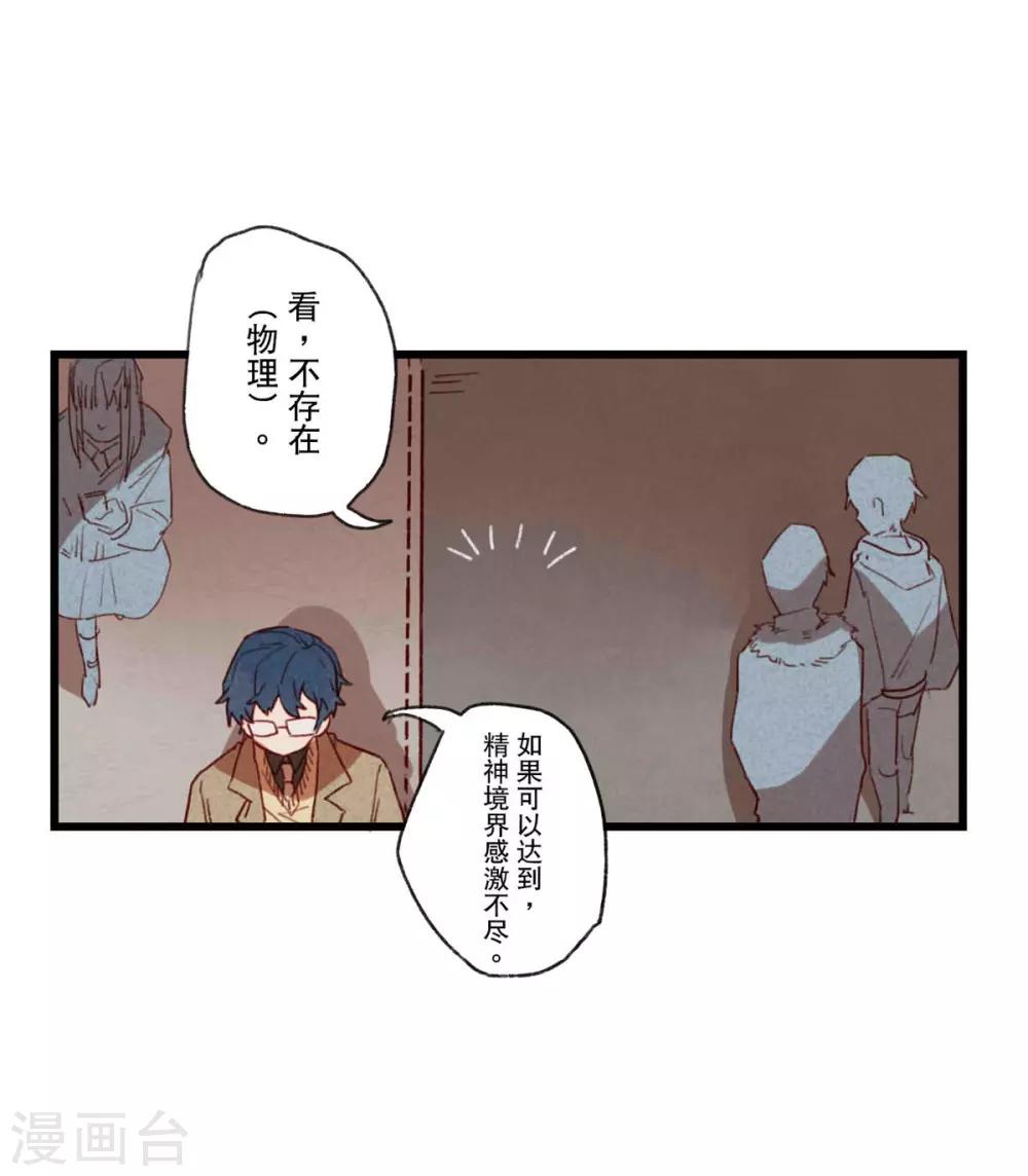 Ringer&amp;Devil韩漫全集-第7话无删减无遮挡章节图片 