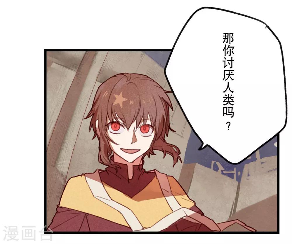 Ringer&amp;Devil韩漫全集-第7话无删减无遮挡章节图片 