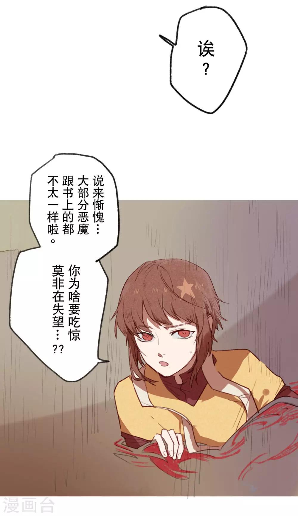 Ringer&amp;Devil韩漫全集-第7话无删减无遮挡章节图片 