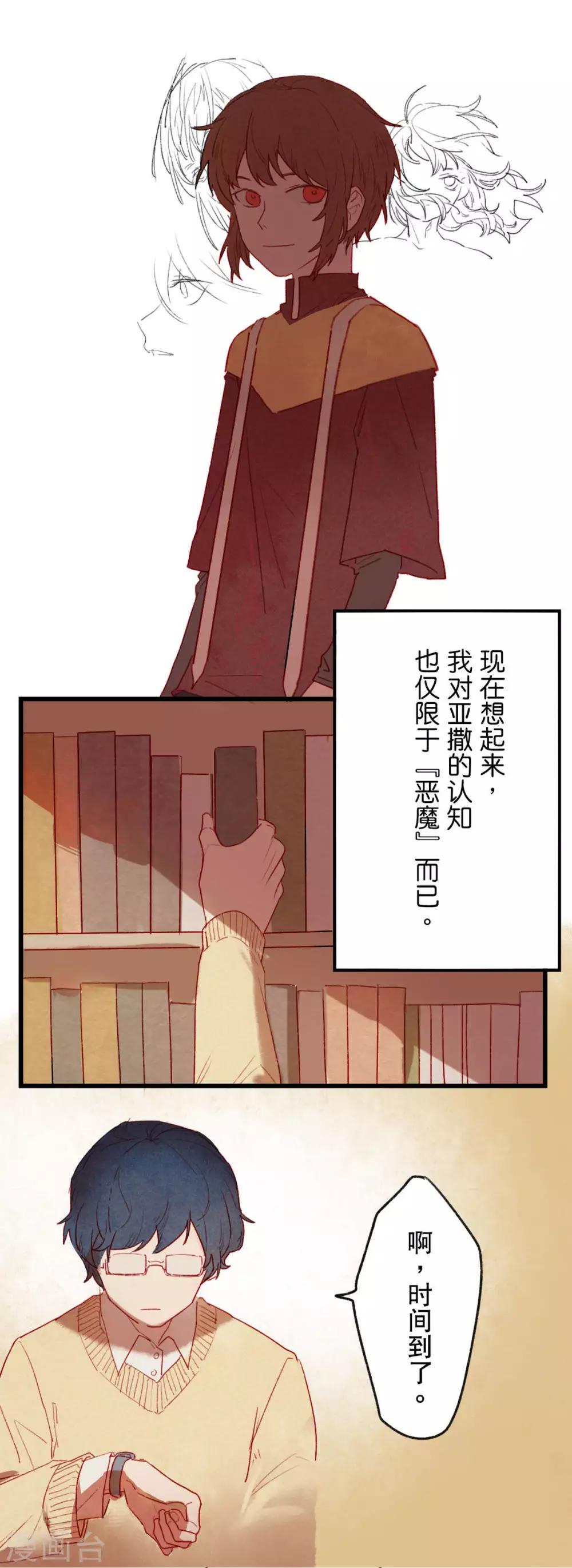 Ringer&amp;Devil韩漫全集-第7话无删减无遮挡章节图片 