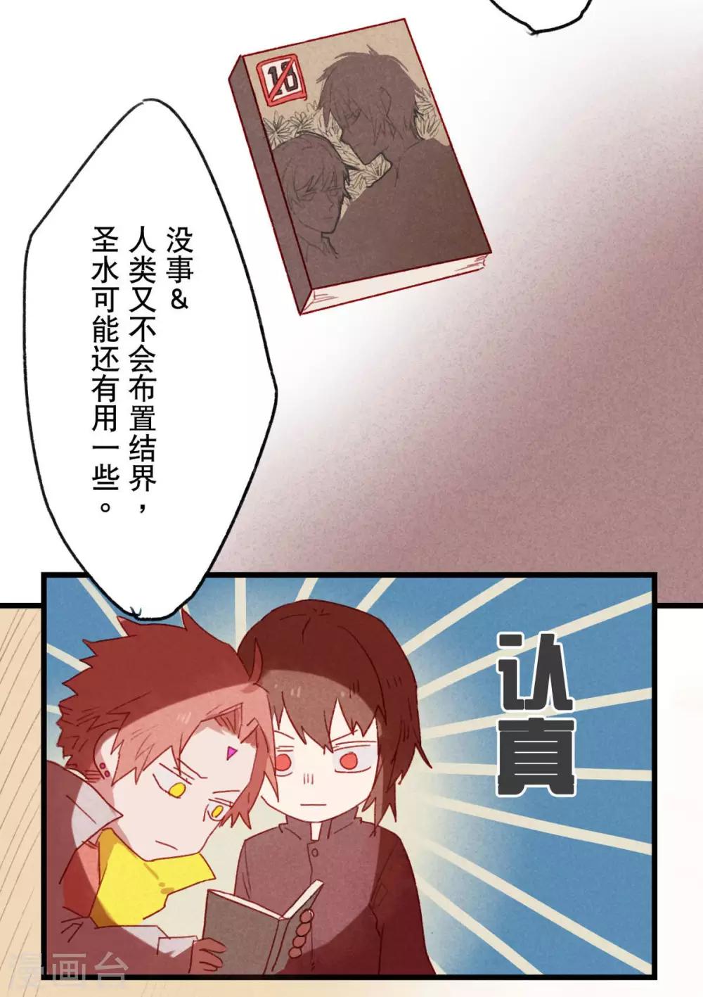 Ringer&amp;Devil韩漫全集-第7话无删减无遮挡章节图片 