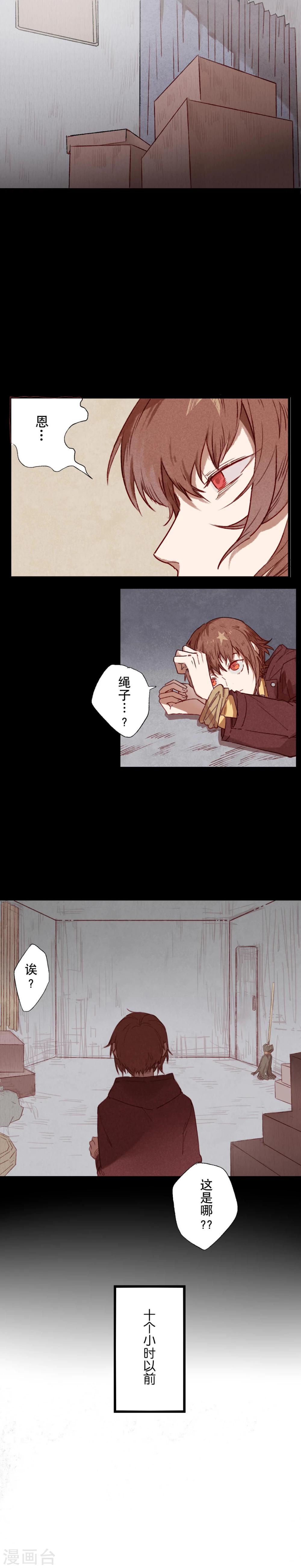 Ringer&amp;Devil韩漫全集-第9话无删减无遮挡章节图片 