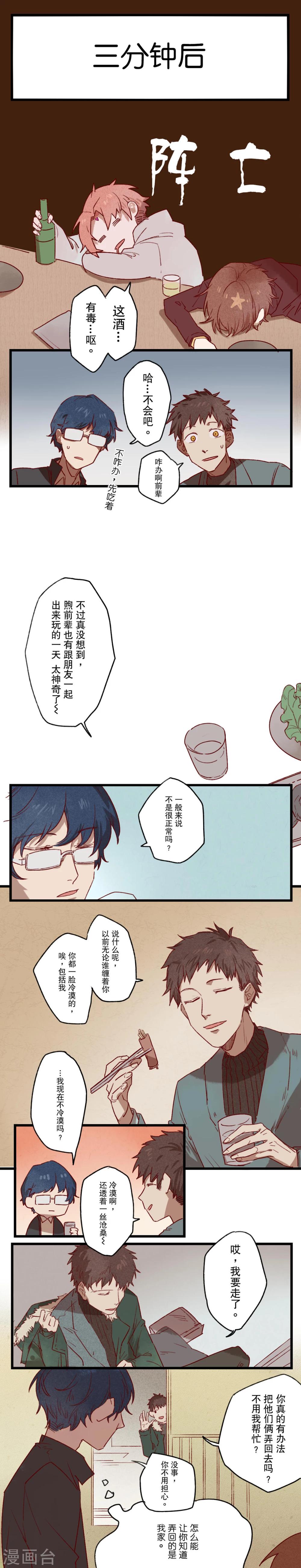 Ringer&amp;Devil韩漫全集-第9话无删减无遮挡章节图片 