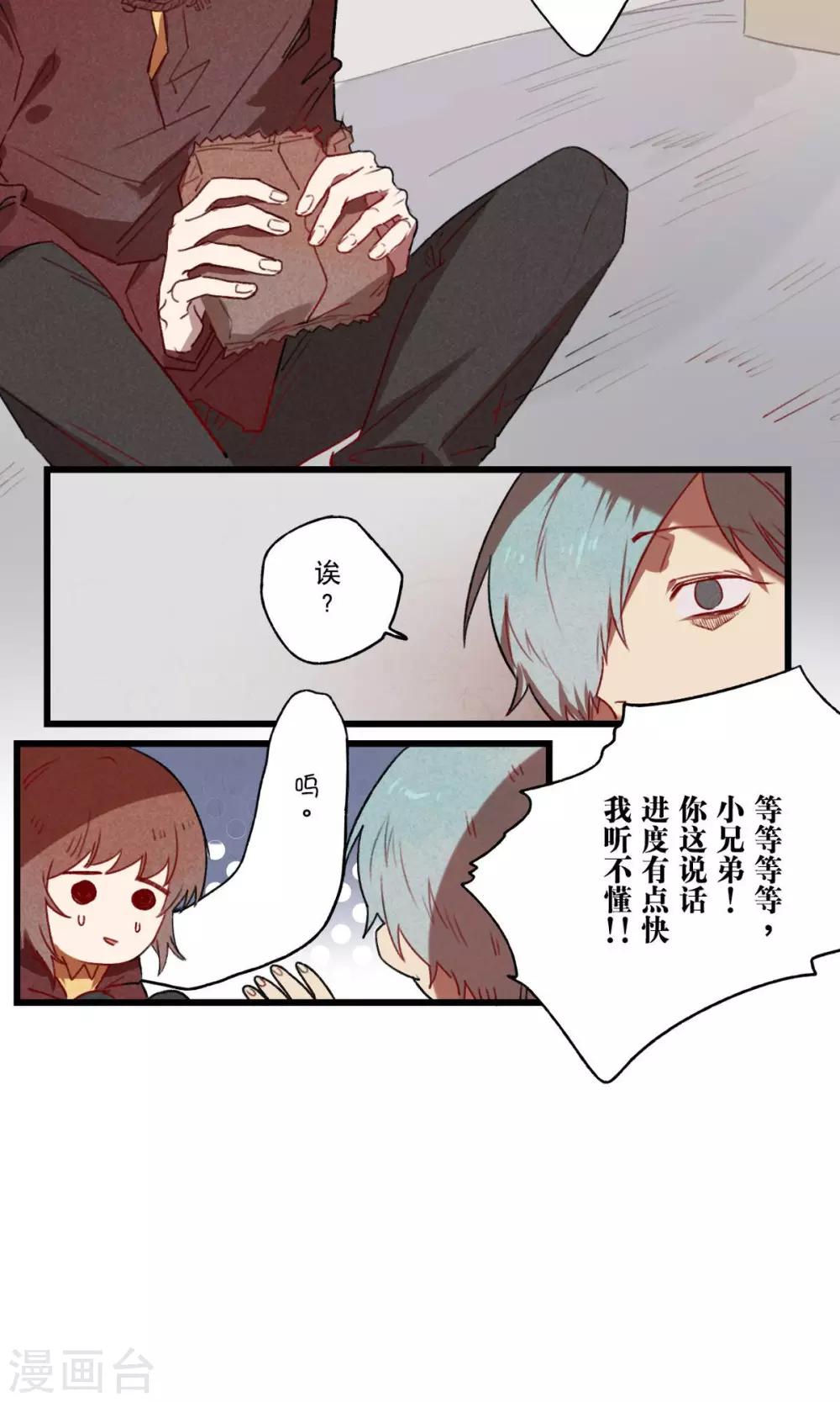 Ringer&amp;Devil韩漫全集-第10话无删减无遮挡章节图片 
