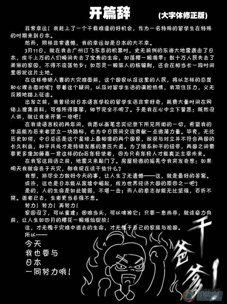 日在日本韩漫全集-第1集无删减无遮挡章节图片 