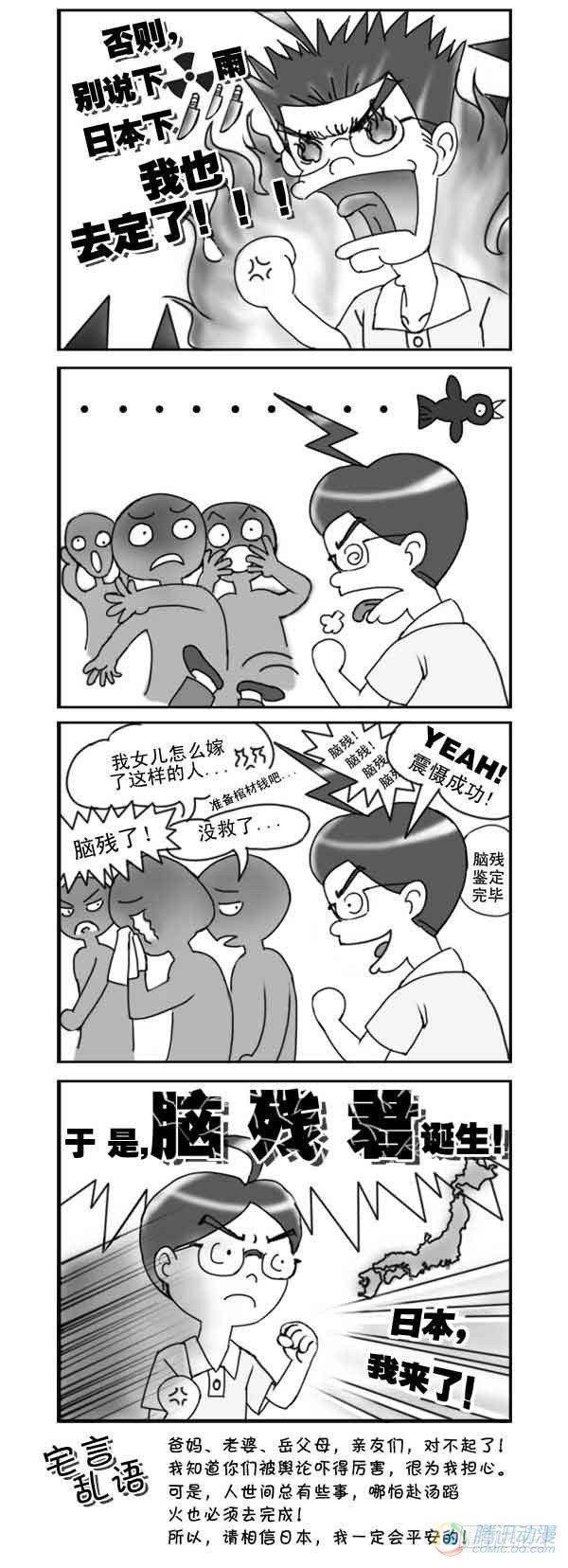 日在日本韩漫全集-第2集无删减无遮挡章节图片 