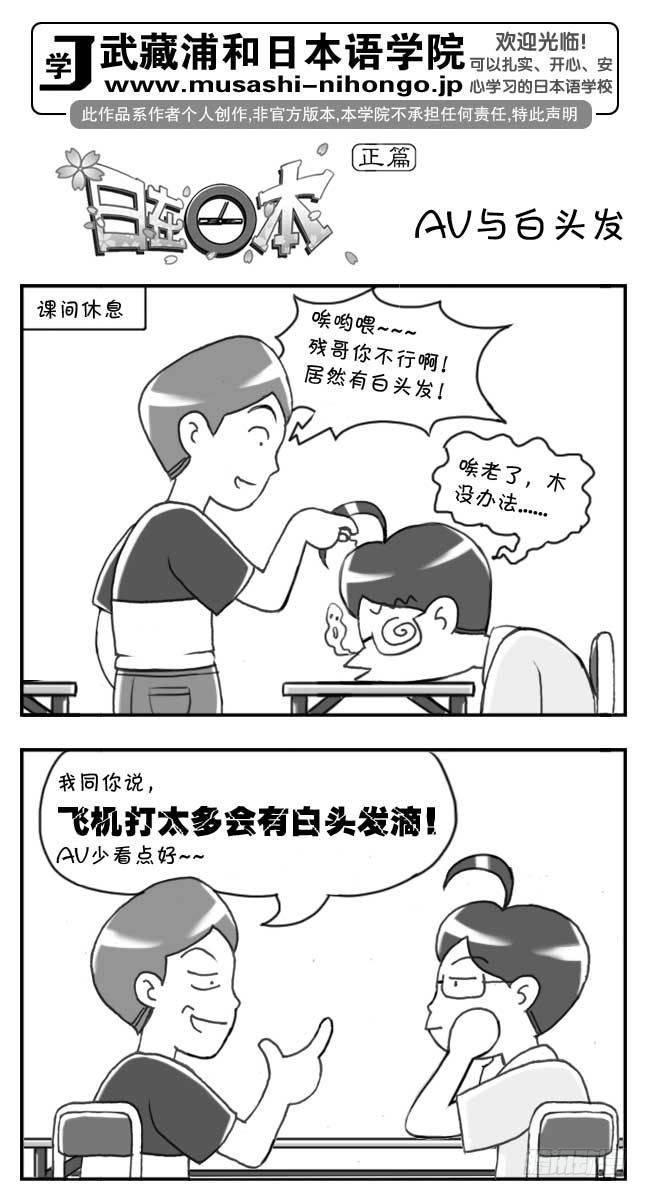 日在日本韩漫全集-第103集无删减无遮挡章节图片 