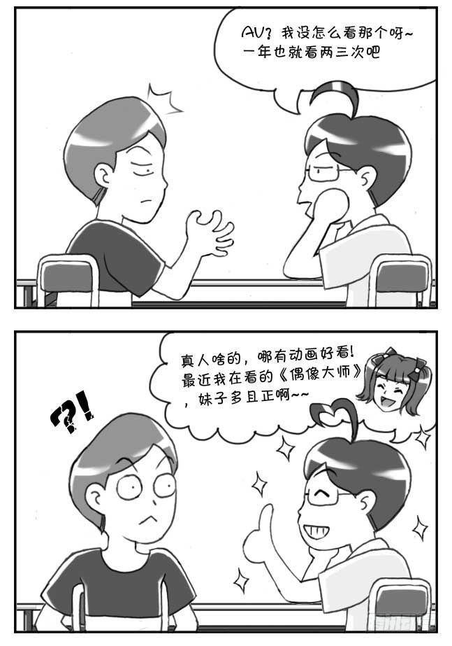 日在日本韩漫全集-第103集无删减无遮挡章节图片 
