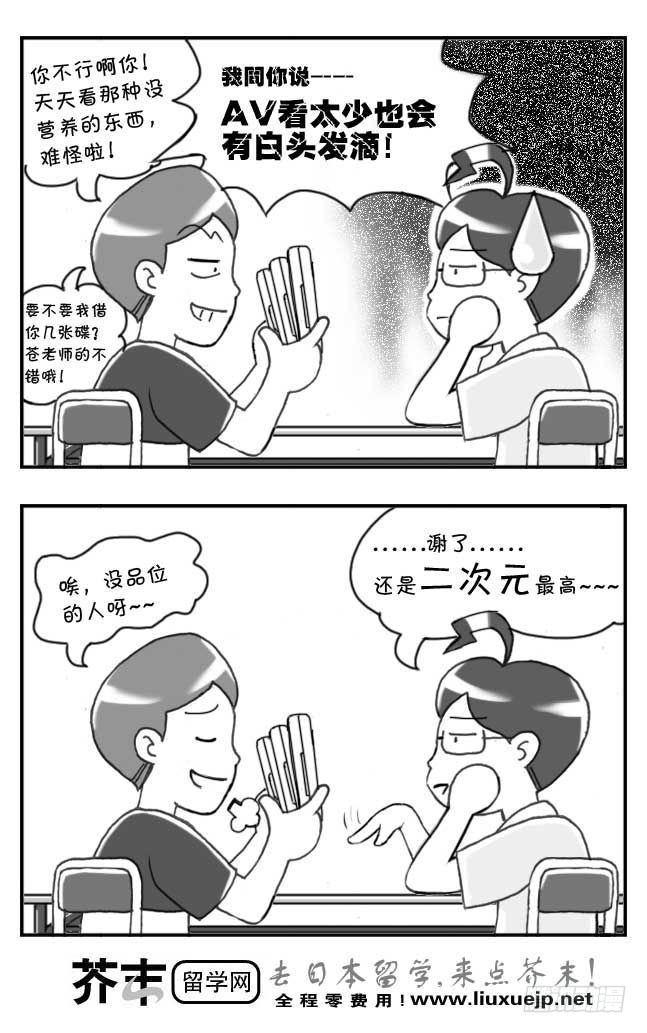 日在日本韩漫全集-第103集无删减无遮挡章节图片 