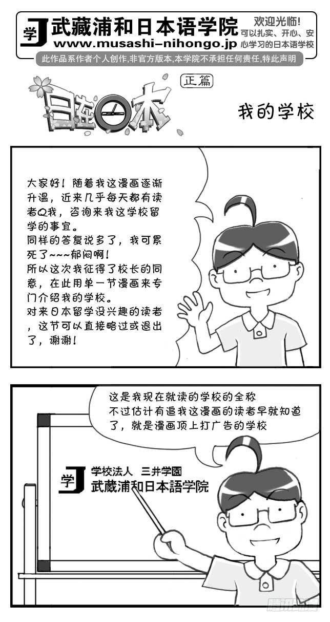 日在日本韩漫全集-第104集无删减无遮挡章节图片 