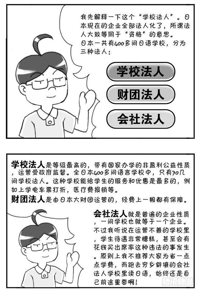 日在日本韩漫全集-第104集无删减无遮挡章节图片 