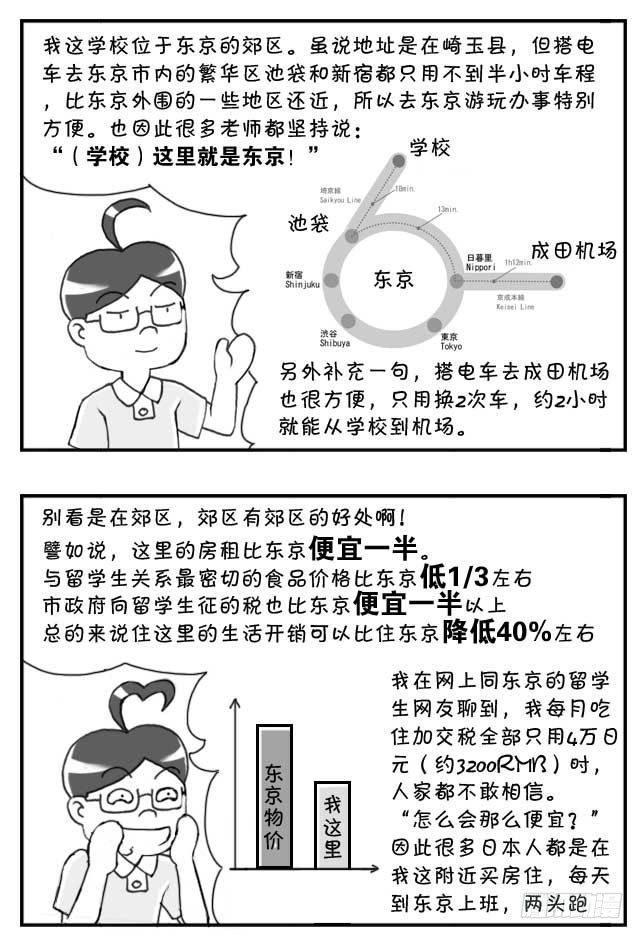 日在日本韩漫全集-第104集无删减无遮挡章节图片 