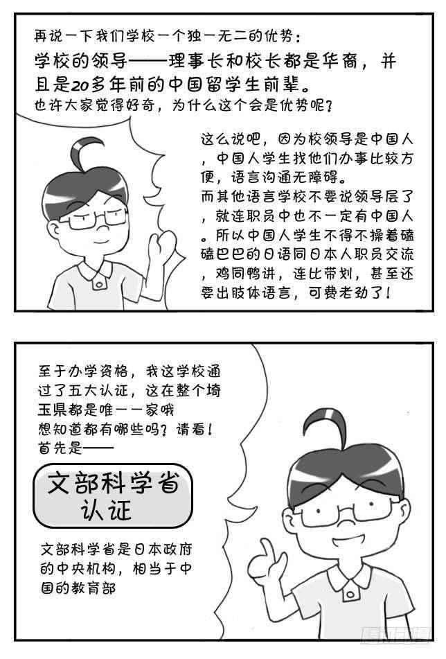日在日本韩漫全集-第104集无删减无遮挡章节图片 