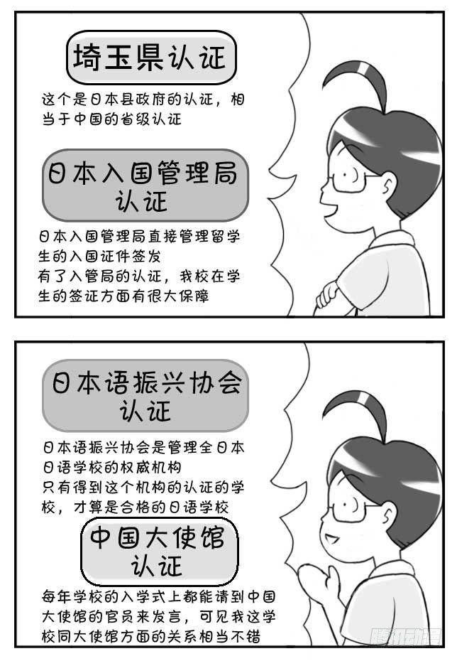 日在日本韩漫全集-第104集无删减无遮挡章节图片 