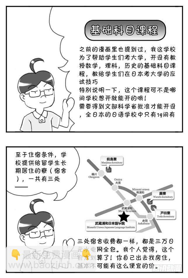 日在日本韩漫全集-第104集无删减无遮挡章节图片 