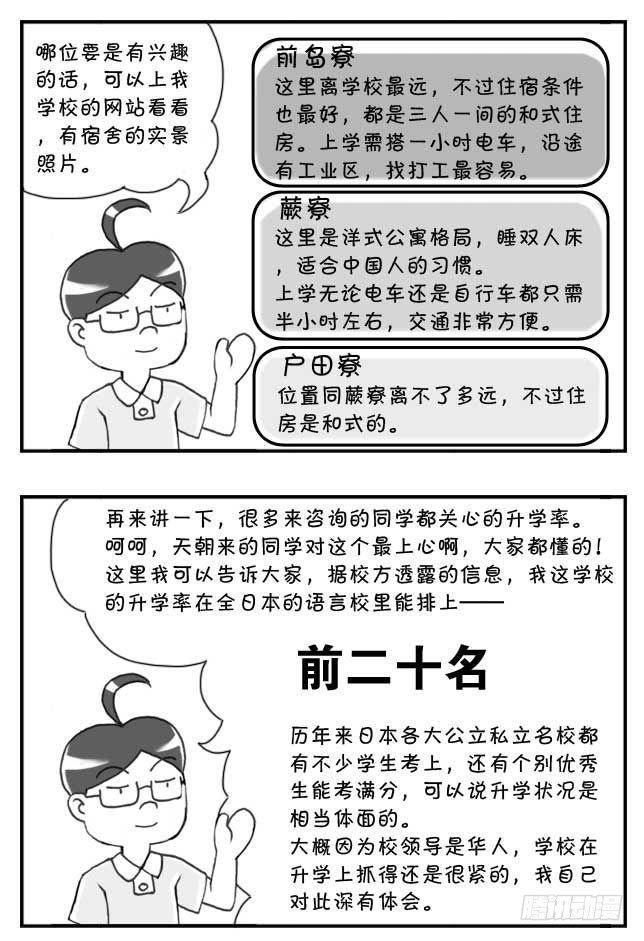 日在日本韩漫全集-第104集无删减无遮挡章节图片 
