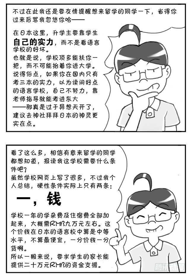 日在日本韩漫全集-第104集无删减无遮挡章节图片 