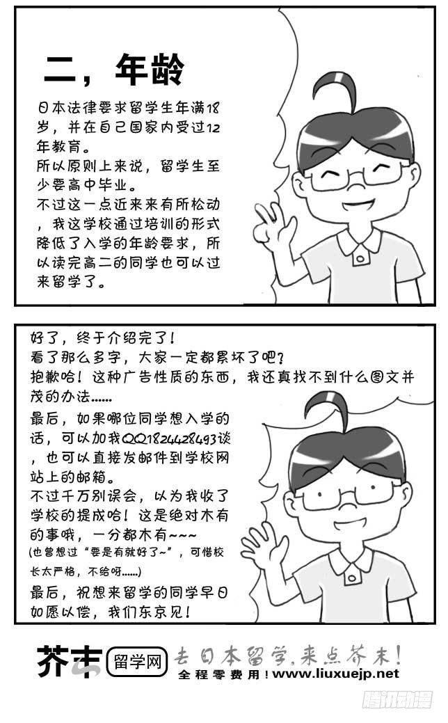 日在日本韩漫全集-第104集无删减无遮挡章节图片 