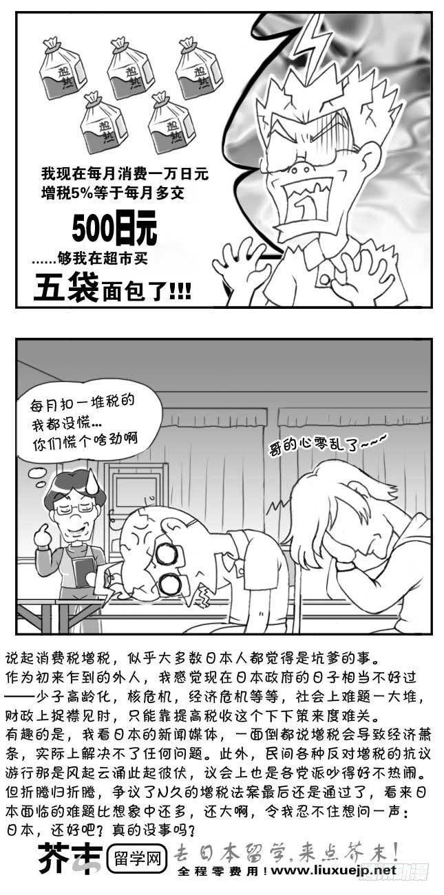日在日本韩漫全集-第105集无删减无遮挡章节图片 