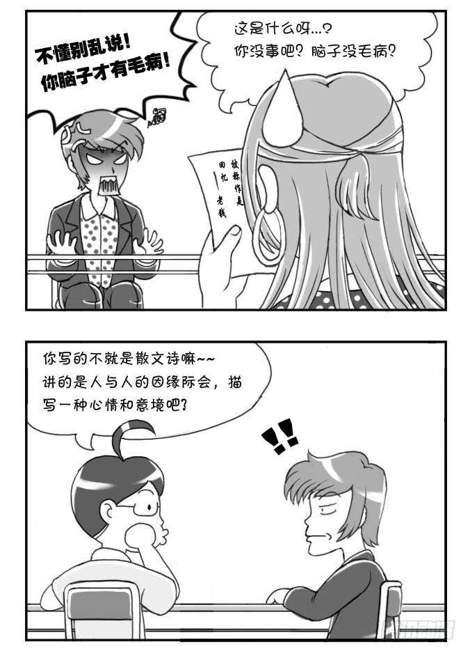 日在日本韩漫全集-第107集无删减无遮挡章节图片 