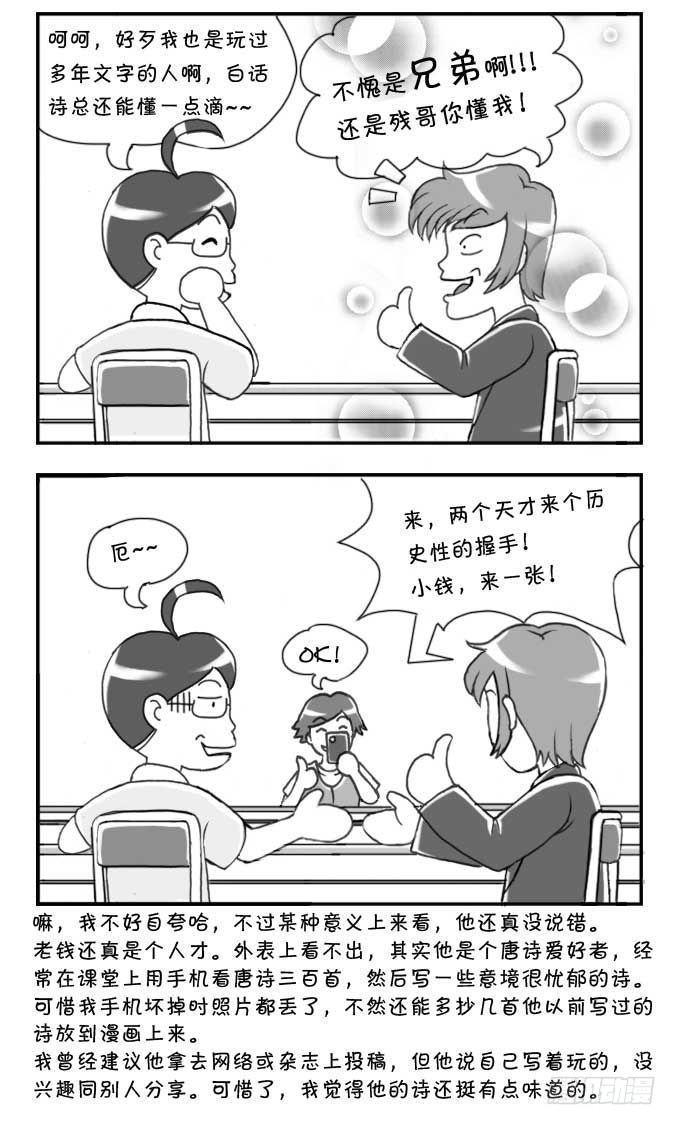 日在日本韩漫全集-第107集无删减无遮挡章节图片 