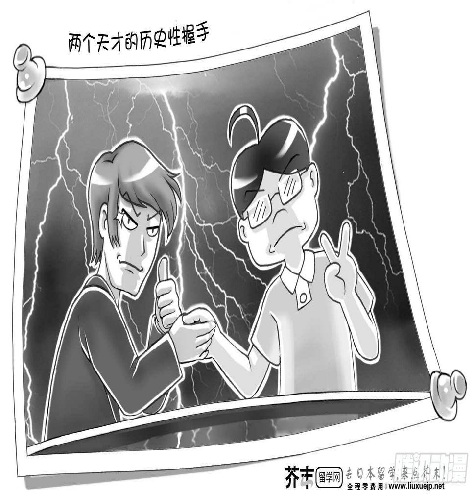 日在日本韩漫全集-第107集无删减无遮挡章节图片 