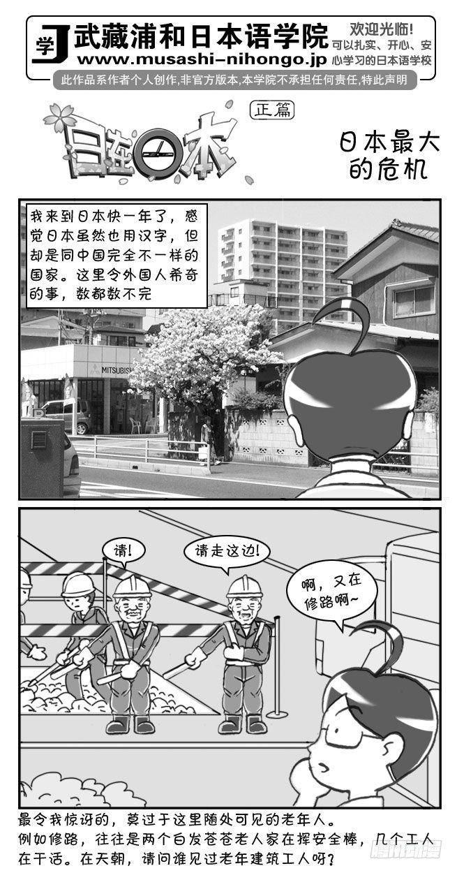 日在日本韩漫全集-第108集无删减无遮挡章节图片 