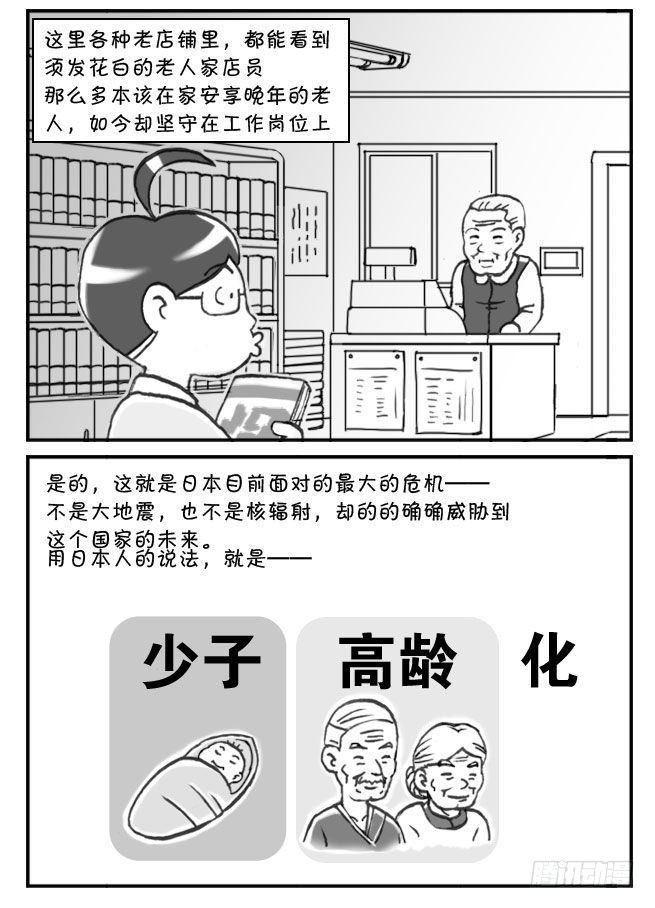 日在日本韩漫全集-第108集无删减无遮挡章节图片 