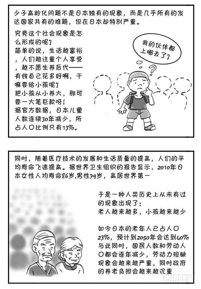 日在日本韩漫全集-第108集无删减无遮挡章节图片 