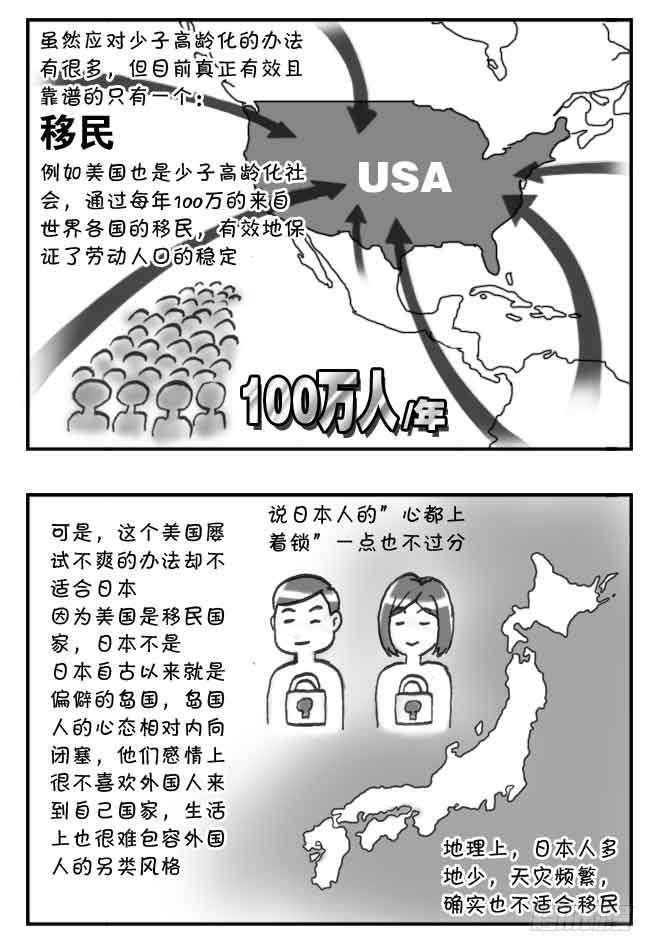 日在日本韩漫全集-第108集无删减无遮挡章节图片 