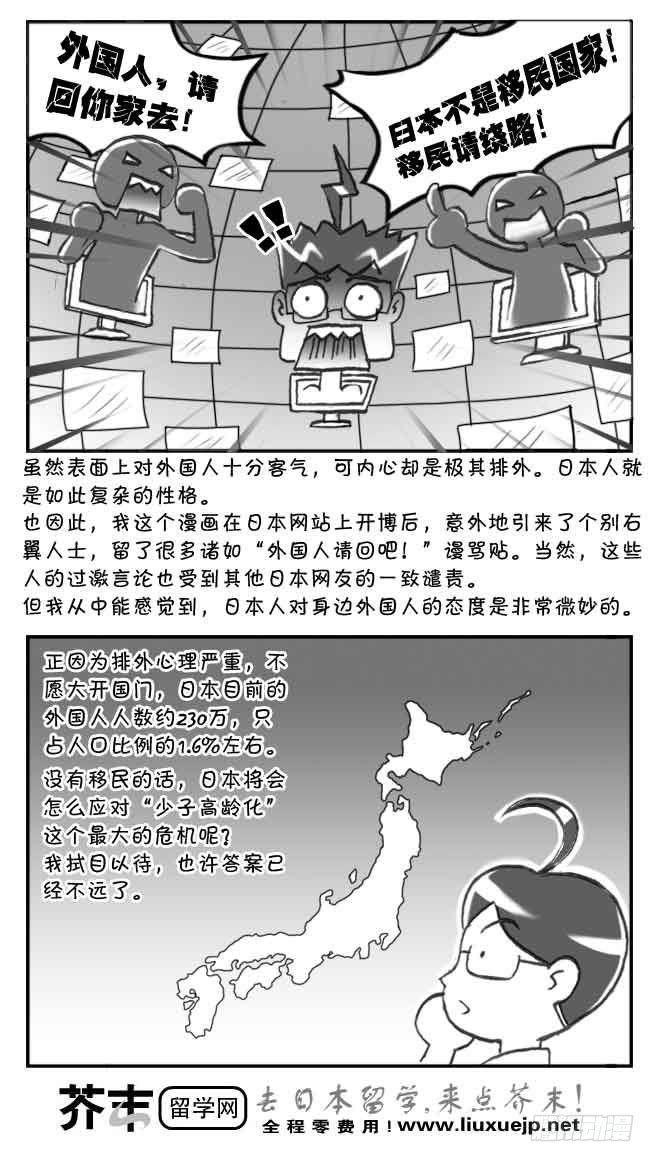 日在日本韩漫全集-第108集无删减无遮挡章节图片 