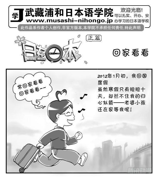 日在日本韩漫全集-第109集无删减无遮挡章节图片 