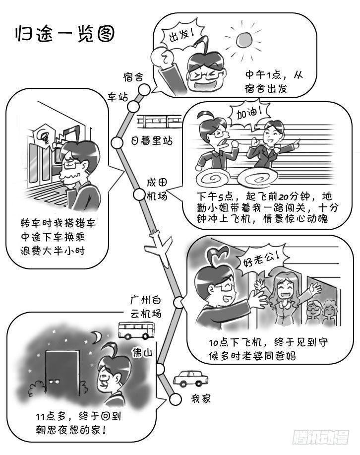 日在日本韩漫全集-第109集无删减无遮挡章节图片 