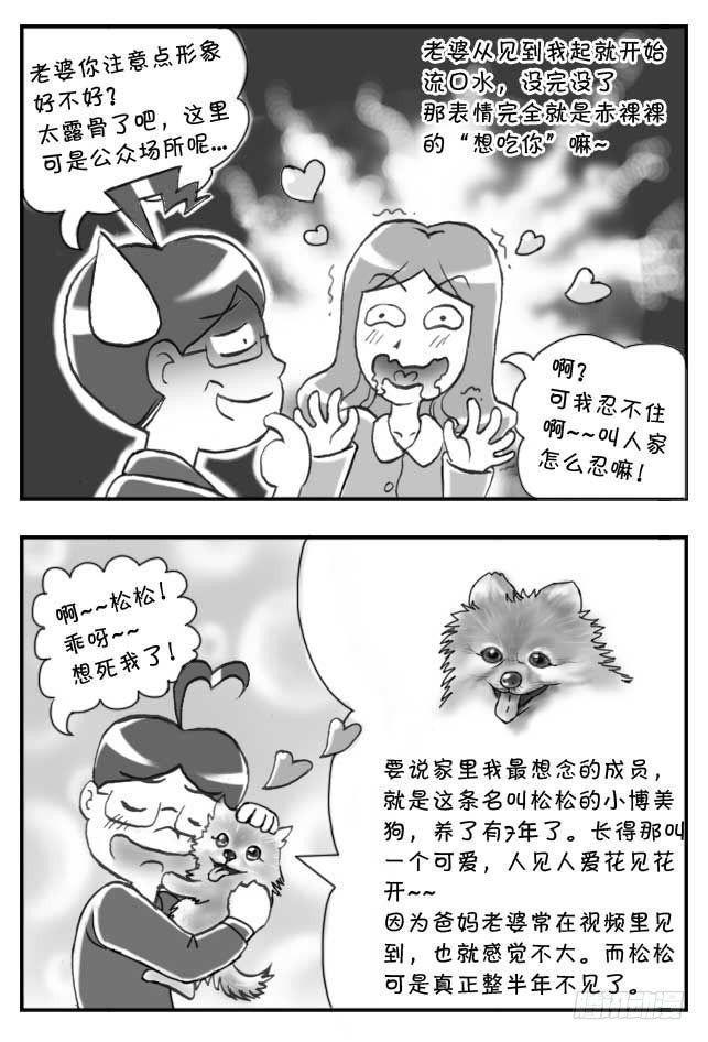 日在日本韩漫全集-第109集无删减无遮挡章节图片 